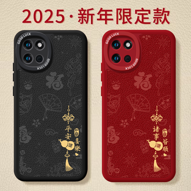 适用realme真我V11情侣，中国风