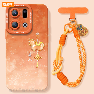 x7保护oppo高级find 新年款 findx9pro套findx8ultra本命年马年findx8s 喜乐吊坠适用oppofindx9手机壳新款