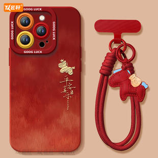 平安喜乐适用苹果16promax手机壳新款iphone17pro套14plus新年款15保护13的xs马年11全包xr高级感12本命年红x