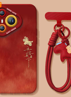 平安喜乐适用华为Pura70手机壳Pura70pro套p60pro+新款p50新年款p40保护p80加p30本命年马年外壳红色p70ultra