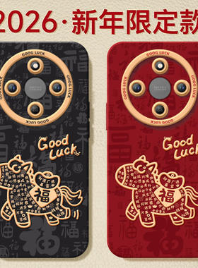 暴富马适用荣耀X70手机壳X60竞速版X50pro套x5o叉x30新年款本命年保护honor华为全包x20se新款x40马年红色