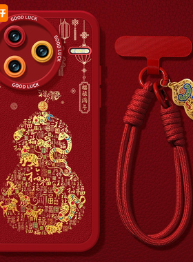 2025葫芦适用红米k80手机壳k70pro潮K40小米K50游戏redmi红色note12/13增强新年款k60por蛇年11t至尊redmik30