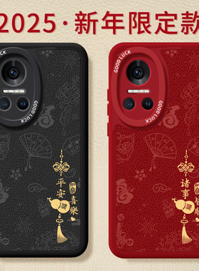 诸事皆顺适用荣耀Play6T手机壳华为Paly6Tpro套HONOR新款P1ay2025新年款过年蛇年Piay5本命年红色Pay5t软