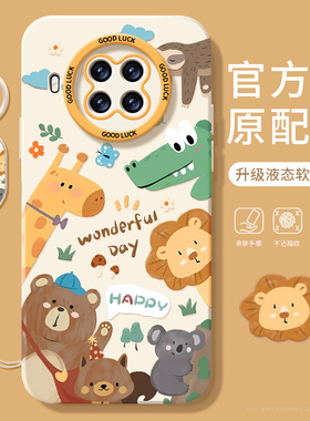 适用小米红米note9pro手机壳Redminote9新款noto液态硅胶note8por保护11se套redmi动物园5g4g外壳10T软7