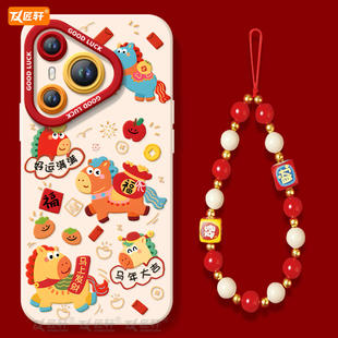 p40保护p80加p30本命年马年外壳红色p70ultra p50新年款 好运满满适用华为Pura70手机壳Pura70pro套p60pro 新款