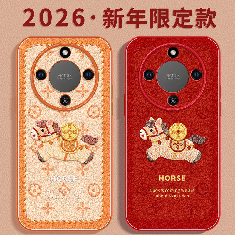 幸运小马适用荣耀X70手机壳X60竞速版X50pro套x5o叉x30新年款本命年保护honor华为全包x20se新款x40马年红色,3C数码配件,手机保护套/壳,淘宝优惠券,粉丝福利购,淘宝优惠卷