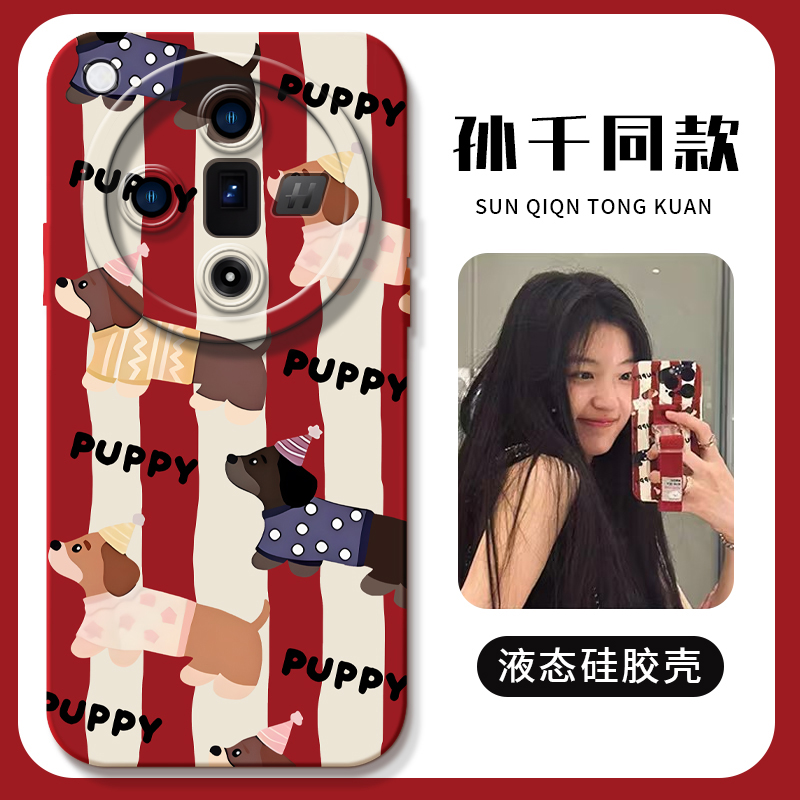 【1元购】！不发黄！液态硅胶壳