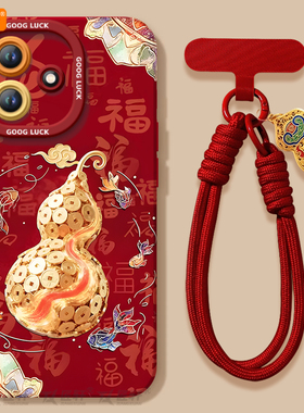 如鱼得水适用红米note14pro手机壳note13套新款redmi新年款12保护11se本命年turbo3马年10外壳redminote9小米