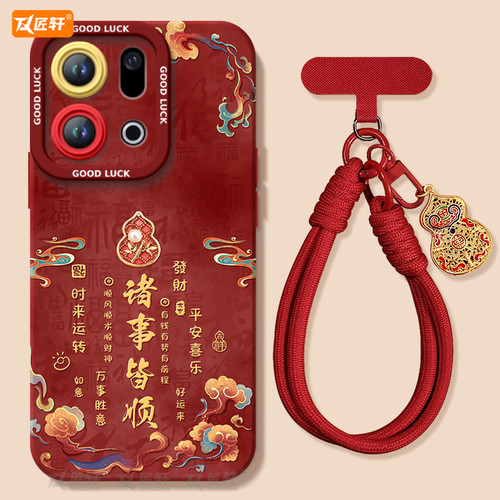 【同款葫芦挂绳】真液态硅胶壳