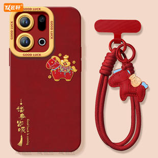 x7保护oppo高级find 新年款 findx9pro套findx8ultra本命年马年findx8s 诸事皆顺适用oppofindx9手机壳新款