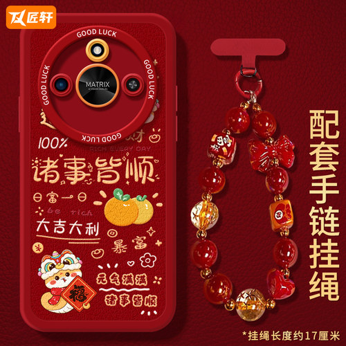 诸事皆顺适用荣耀X50手机壳X60竞速版honorX50pro套x5o新款por叉专用x30i女honor新年款蛇年x20se软壳40gt