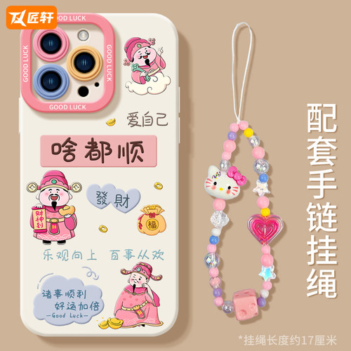 适用苹果手机壳tpu卡通防摔