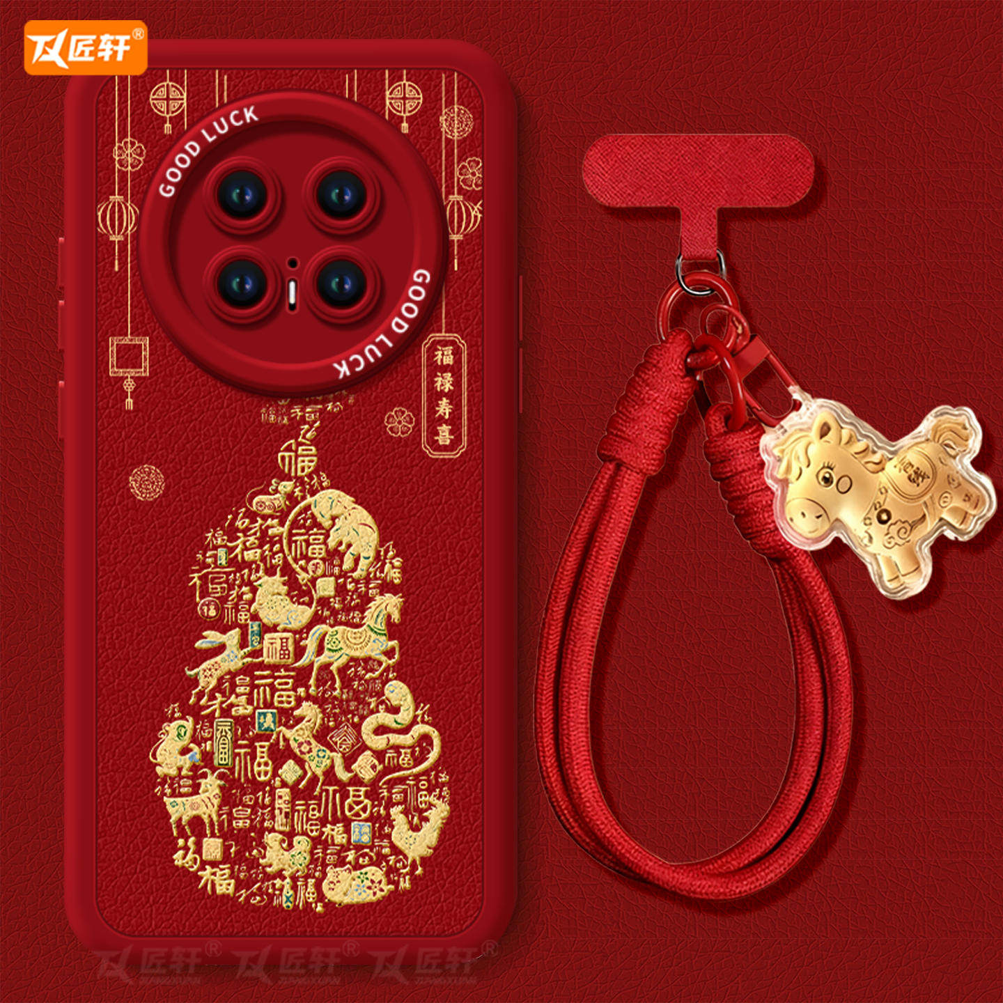 十二生肖适用华为mate70pro手机壳mate60的新款mate80promax套m30本命年马年pro+保护50新年mata40高级十红色,3C数码配件,手机保护套/壳,淘宝优惠券,粉丝福利购,淘宝优惠卷