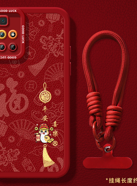 平安喜乐吊穗适用红米Note11手机壳note11pro新年款2025年蛇年小米过年por本命年红色redminote11保护套redmi