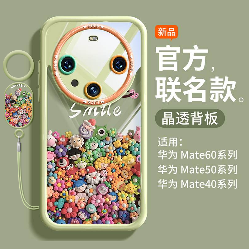 适用华为mate60pro手机壳mate40pro+新款mata50e加十全包镜头透明夏日公仔套m外壳mete30epro新品10女20外壳9 3C数码配件 手机保护套/壳 原图主图