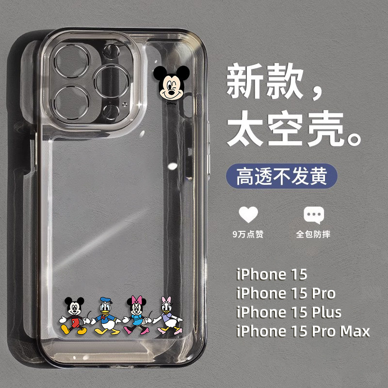 透明米老鼠适用苹果15手机壳新款iphone15的15pro套14镜头pm全包15