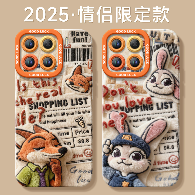 【送毛绒挂绳】真液态硅胶壳