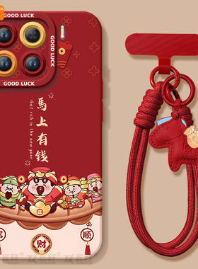 马上有钱适用小米15手机壳14pro新款小米17套12米13ultra系列11财神爷15spro外壳mi保护12X过年马年新年红色