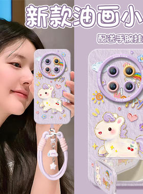 阳光小马适用荣耀magic8手机壳新款magic7华为magic6pro套magic5本命年6sr保护por红色4新年款honor外壳马年