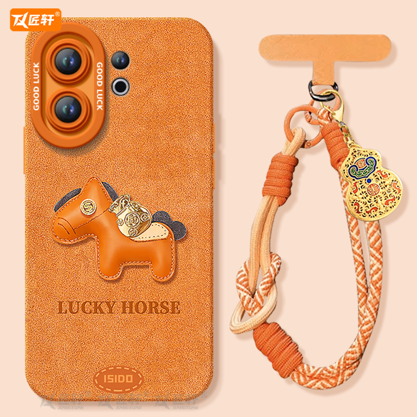 【爱马仕橙小马】真液态硅胶壳