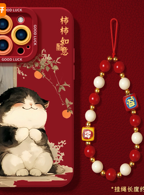 柿柿如意适用苹果16手机壳新款iphone15promax套14pro镜头15全包13por的蛇年plus新年款11软xr过年ip12mini