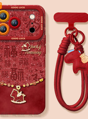 福字钻石马适用苹果17promax手机壳新款iphone16pro保护套15本命年11马年x的ipone新年14plus高级ip13红色12
