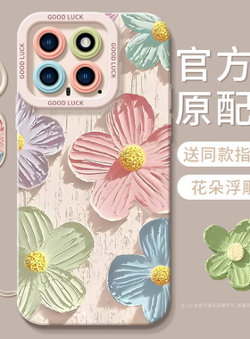 油画花朵适用小米14手机壳14pro的新款11套12por米13ultra液态10T青春版mi硅胶女12X新品12s全包镜头12spro