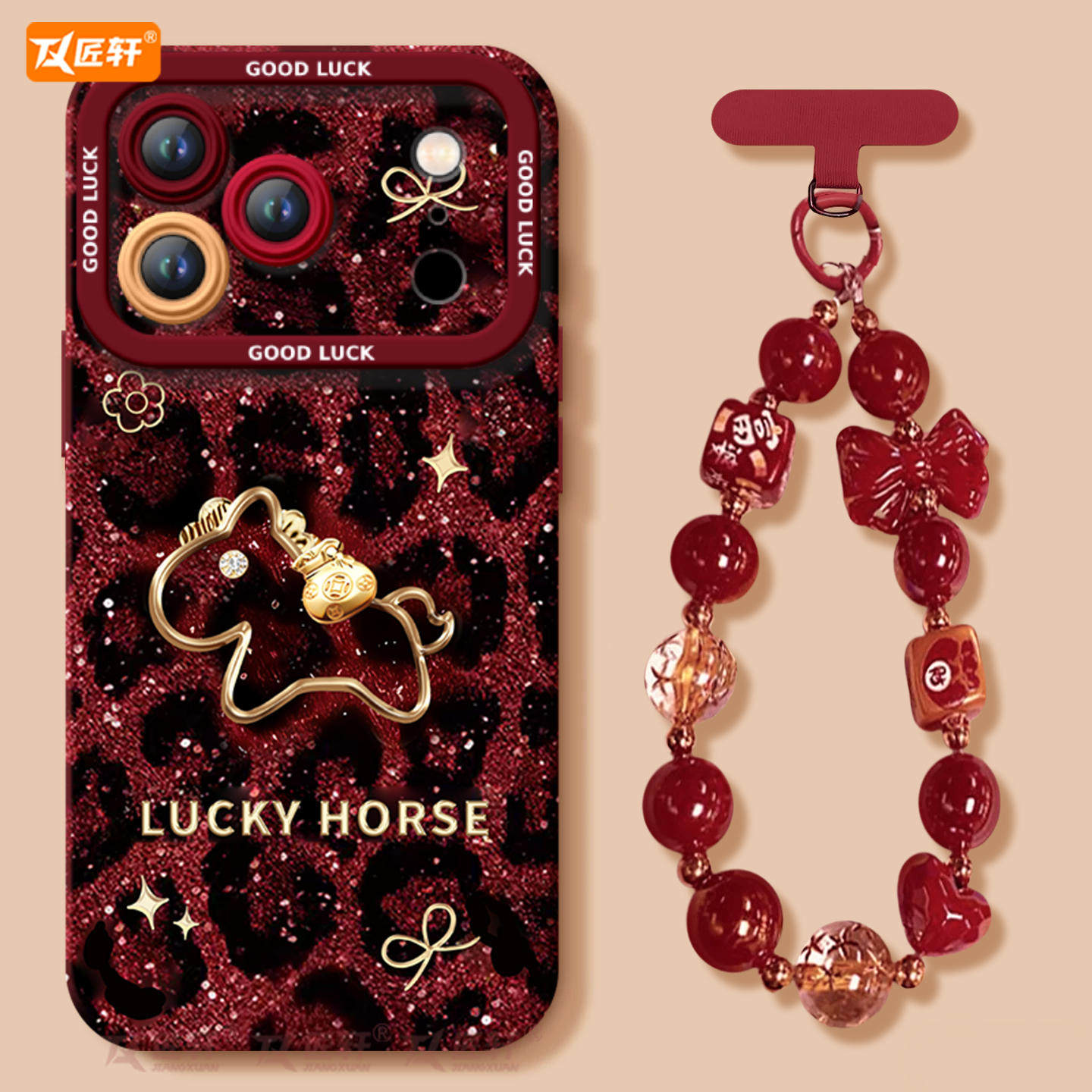 豹纹小马适用苹果17promax手机壳新款iphone16pro保护套15本命年11马年x的ipone新年14plus高级ip13红色12pm,3C数码配件,手机保护套/壳,淘宝优惠券,粉丝福利购,淘宝优惠卷