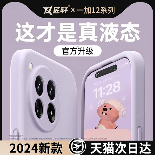 适用一加手机壳高级纯色