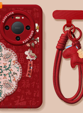 海棠风铃适用华为mate80pro手机壳mate60的新款mate70套m30中国风promax马年pro+保护50新年mata40高级十系列