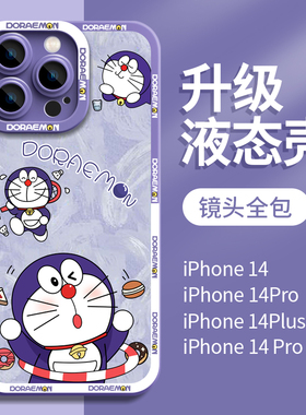 紫色蓝胖子适用苹果14pro手机壳iphone13promax新款硅胶14保护ip12套plus女pm高级ipone11por十四i14max十三