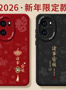 诸事皆顺适用一加ACE6手机壳ace5pro竞速版ace3的套新款1加ace2新年ace6T保护1+ace3v马年oneplus外壳ace红色