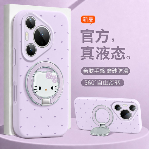 带360旋转支架！真液态硅胶壳