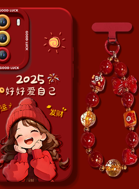 好好爱自己适用华为P40手机壳P40Pro+套2025新年款过年蛇年新款本命年红色液态硅胶镜头全包防摔Pr0十加Por