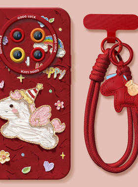 2026小马适用荣耀magic8手机壳新款magic7华为magic6pro套magic5本命年6sr保护por红色4新年款honor外壳马年