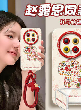 祥马纳福适用荣耀magic8手机壳新款magic7华为magic6pro套magic5本命年6sr保护por红色4新年款honor外壳马年