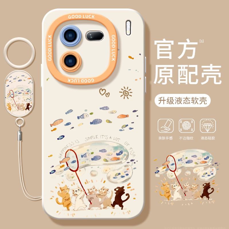 捕鱼猫咪适用iqoo12手机壳11s新款10pro套iqooneo8防摔vivo全包iqooneo9/7/6爱酷iq00硅胶noe9por液态7se