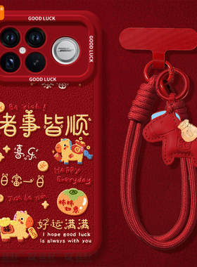 好运满满适用红米k90promax手机壳k80新款k70pro保护套K40增强版小米K50至尊redmi马年k60新年redmik30