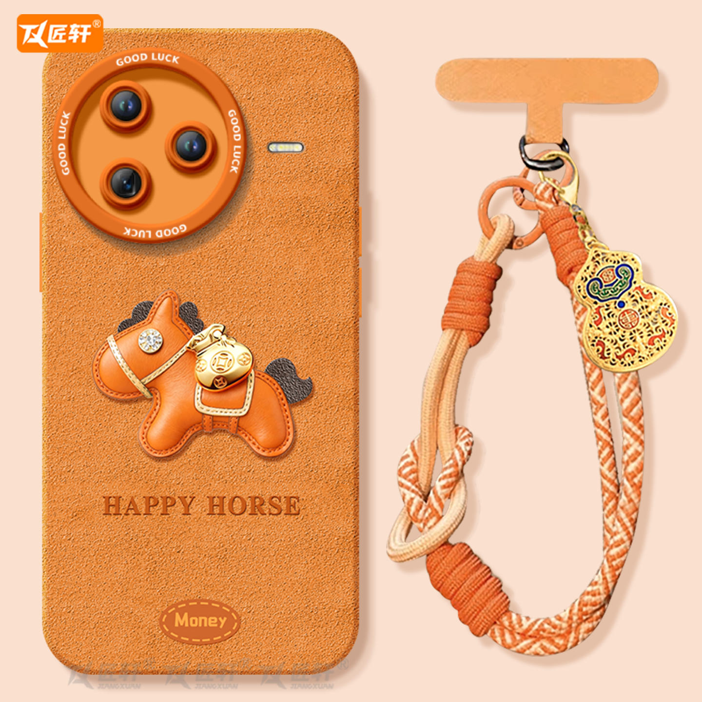 【爱马仕橙小马】真液态硅胶壳