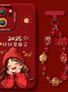 好好爱自己适用OPPOReno7手机壳Reno7Pro套2025新年款过年蛇年OPPO新款本命年红色0PP0硅胶se镜头全包防摔7