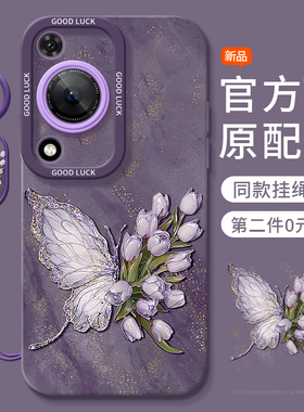 紫色郁金香适用华为畅享70手机壳畅想70Pro新款畅亨70z套60全包60x镜头50小羊皮plus防摔20/10女9外壳se软z/p