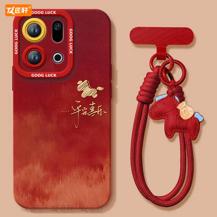 平安喜乐适用oppofindx9手机壳新款findx9pro套findx8ultra本命年马年findx8s+新年款x7保护oppo高级find x6