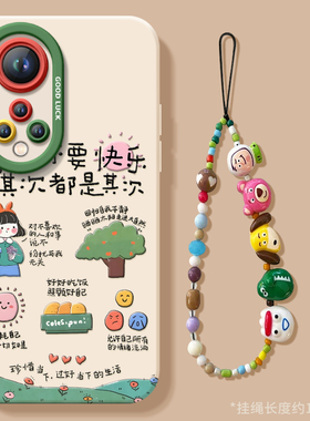 活得快乐适用华为Nova9手机壳nove9Pro套2025新年款过年蛇年新款novo本命年红色nava硅胶se全包防摔n0va