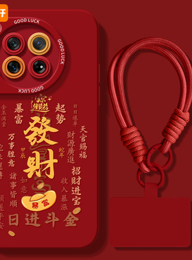 发财新年款适用一加13手机壳12蛇年1+ACE套ace2pro竞速版10新款ace2v全包ace3液态1加13女软oneplus防摔11