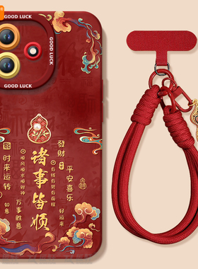 诸事皆顺适用红米note14pro手机壳note13套新款redmi新年12保护11se马年turbo3高级10外壳redminote9小米