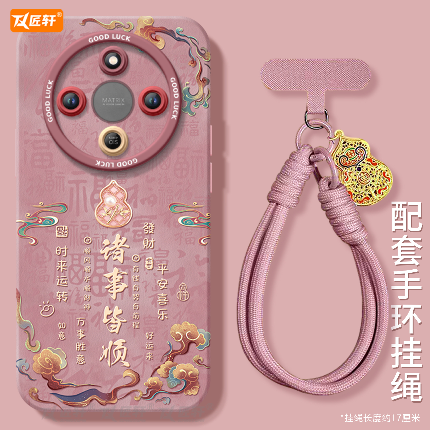 【同款葫芦挂绳】真液态硅胶壳