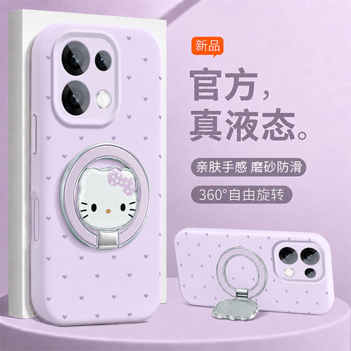 带360旋转支架！真液态硅胶壳