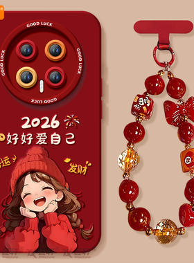 2026小马适用荣耀magic8手机壳新款magic7华为magic6pro套magic5本命年6sr保护por红色4新年款honor外壳马年