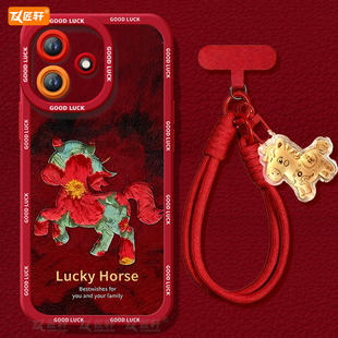 幸运小马适用红米note14pro手机壳note13套新款redmi新年款12保护11se本命年turbo3马年10外壳redminote9小米