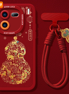 2025葫芦适用iqoo12手机壳13新款10pro套iqooneo8防摔vivo新年款iqooneo9/7/6爱酷iq00蛇年noe9红色7se软11